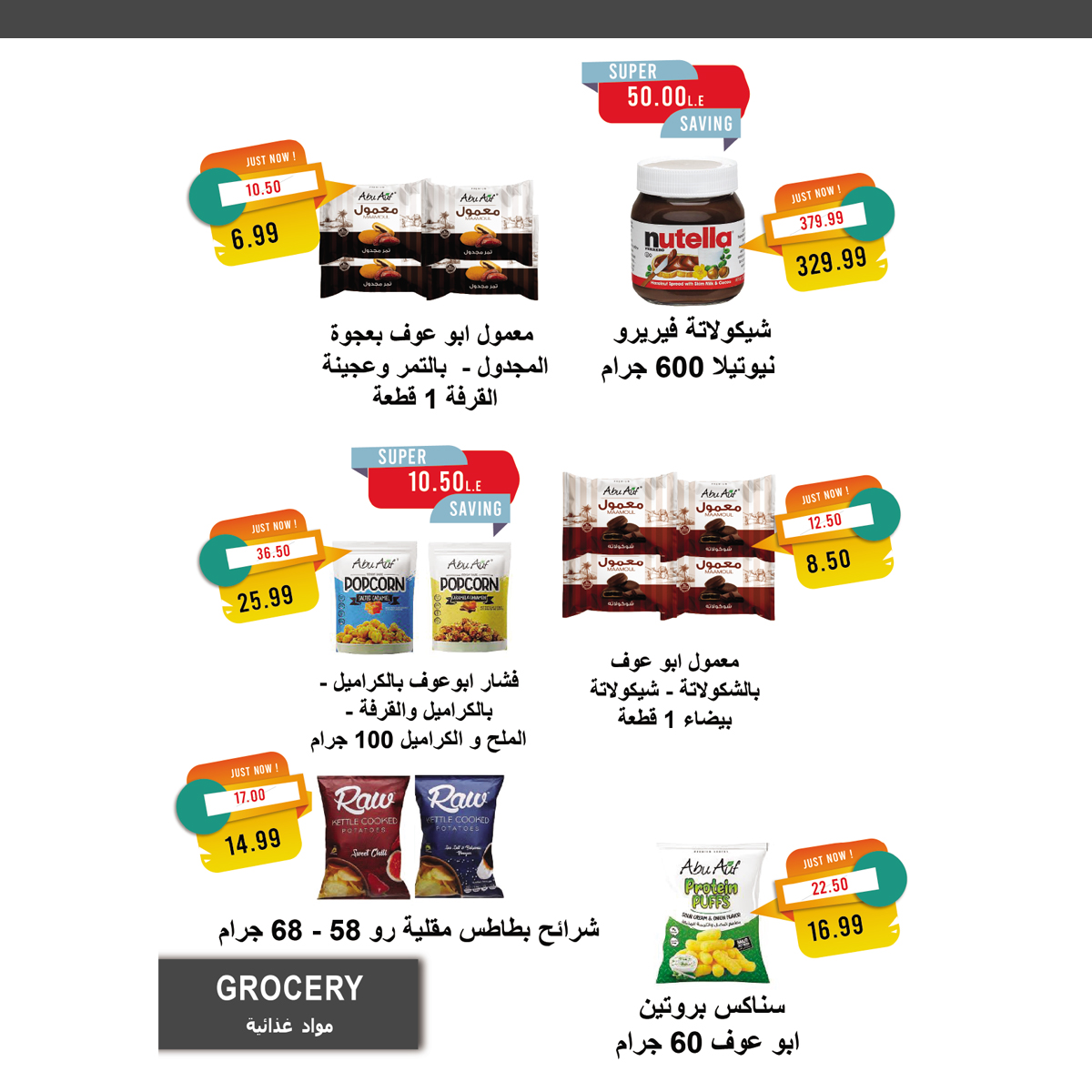 metro offers from 1mar to 15mar 2025 عروض مترو من 1 مارس حتى 15 مارس 2025 صفحة رقم 25